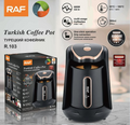 RAF Turkish coffee pot 600w