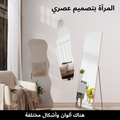 Mirror Standing Hanging Leaning Wall Bedroom