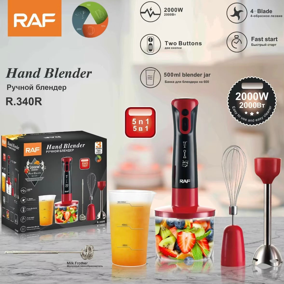 Raf Blender Set