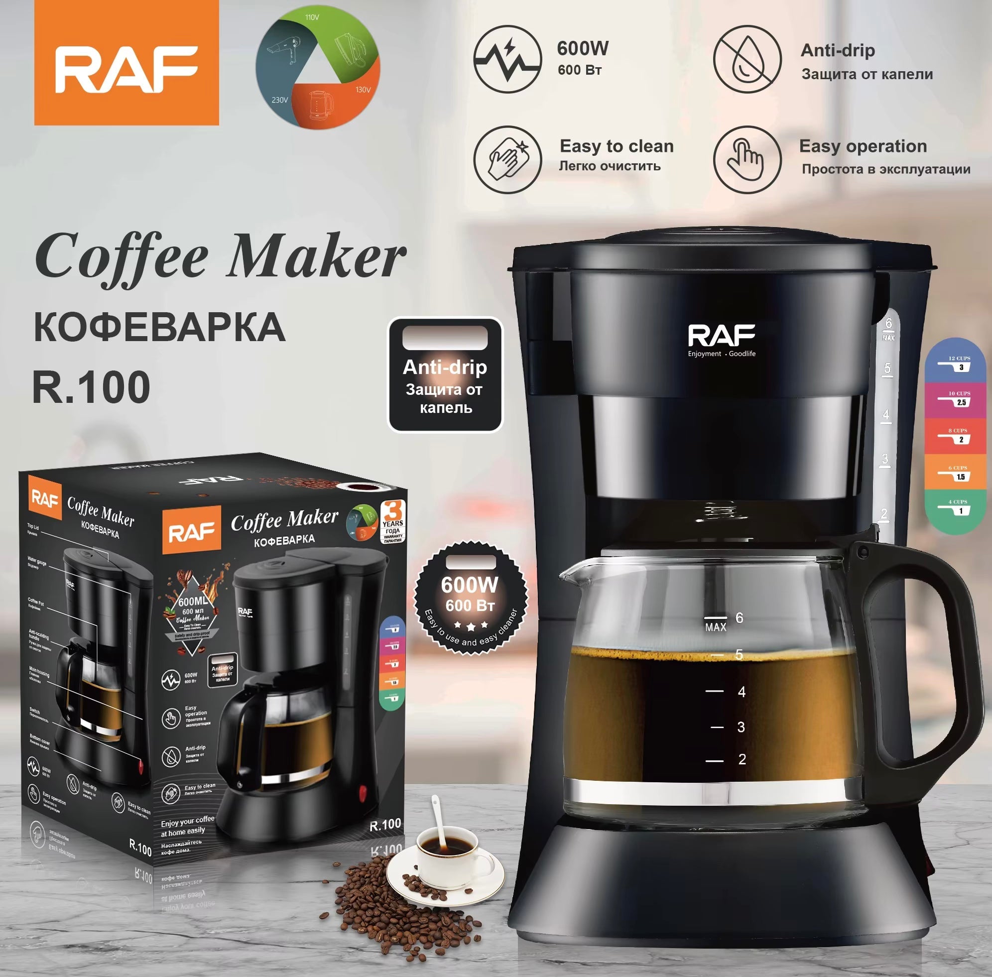 Raf Coffee Maker 600ML