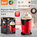 Raf Popcorn Machine 2.6L & 1200W