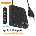 Moxom 4 Power Socket with 6 USB ports for fast charging
