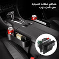 Carbon Fiber Car Seat Organiser with Cup Holder